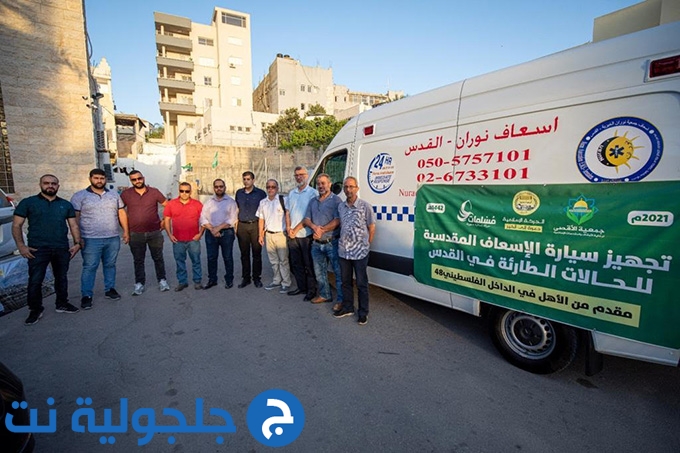 جمعية الأقصى- الحركة الإسلامية تجهّز سيارة إسعاف لخدمة أهل القدس وروّاد المسجد الأقصى